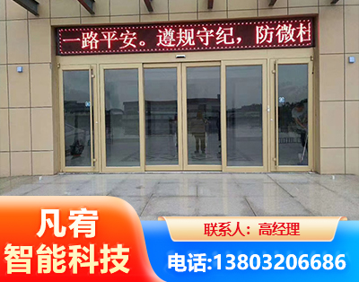 绥化自动门